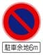 Parking sign