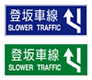 Climbing Lane