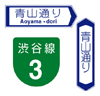 Road Nickname