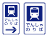 Tram Stop
