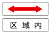Within Section/Area