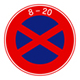 No Parking or Stopping