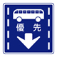 Priority Lane for Route Buses, etc.