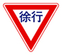 Proceed Slowly
