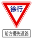 Priority Road Ahead