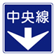 Center Line